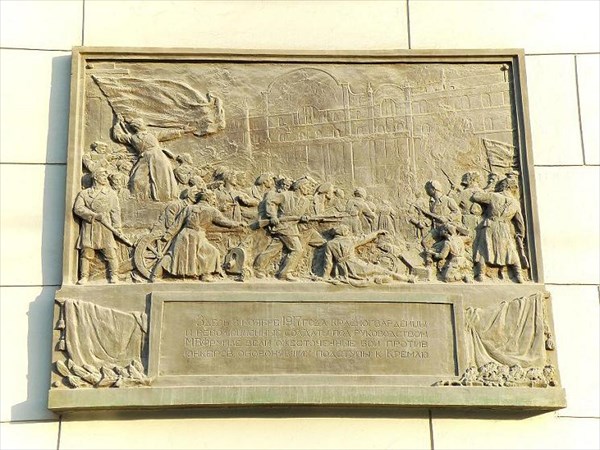 116-Барельеф на Метрополе-бои юнкеров с красногвардейцами в 1917